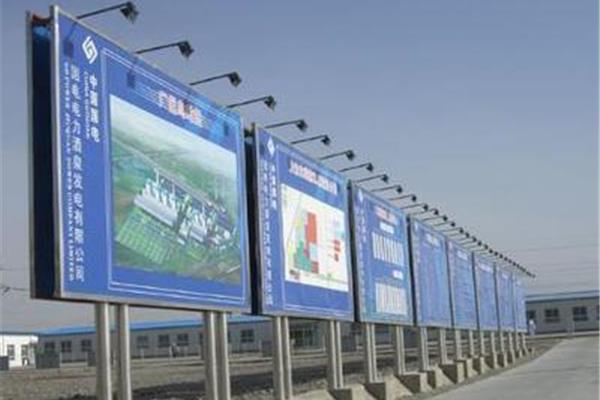 沙壩廣告設(shè)計(jì)