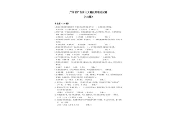 公益廣告設(shè)計大賽活動策劃 2020年廣告設(shè)計比賽