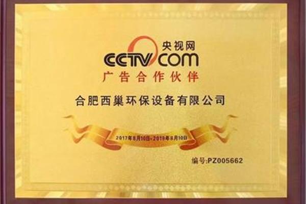 合肥廣告公司協(xié)會