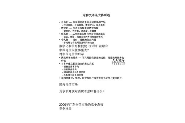 員工提案案例大全范本 銀行員工提案案例大全范本