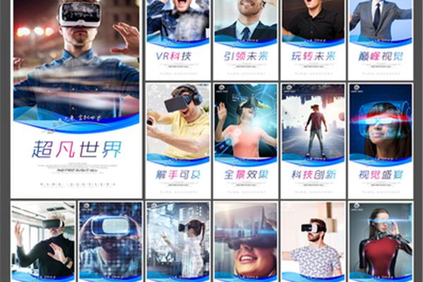 廣告設(shè)計(jì)效果vr