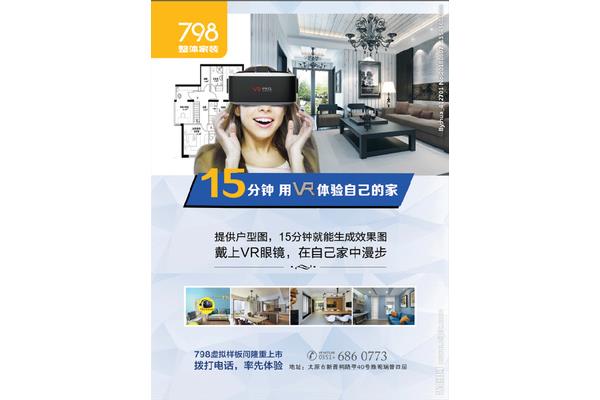 廣告設(shè)計(jì)效果vr