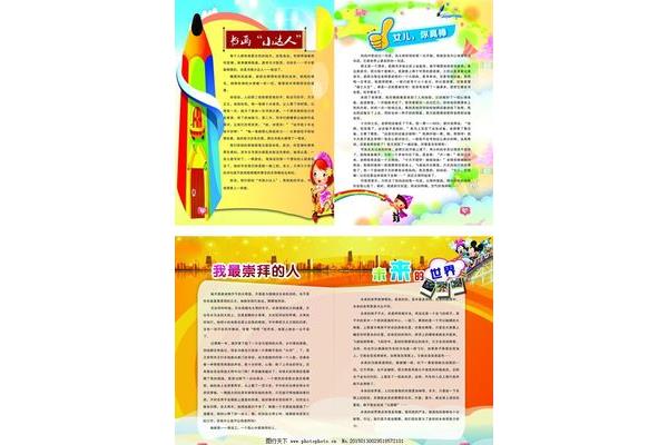 關(guān)于廣告設(shè)計(jì)工作周記