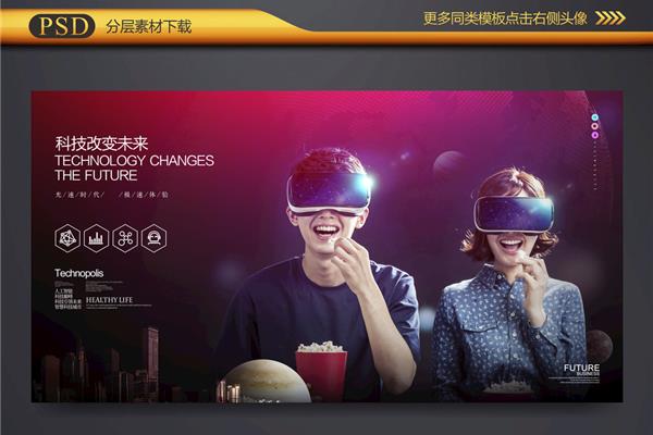 廣告設(shè)計(jì)效果vr