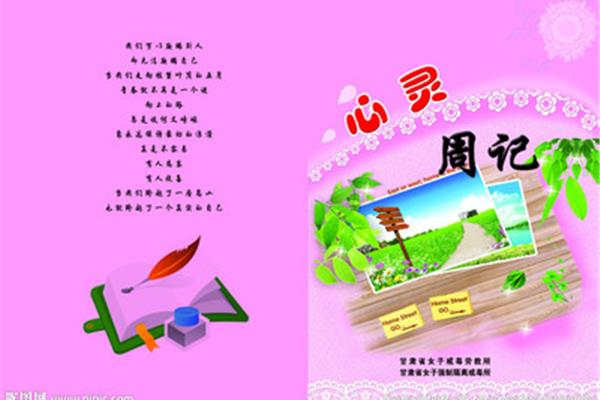 關(guān)于廣告設(shè)計(jì)工作周記