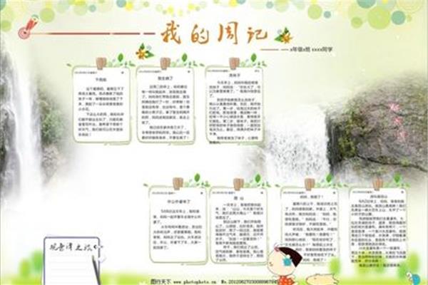 關(guān)于廣告設(shè)計(jì)工作周記