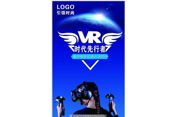 廣告設(shè)計(jì)效果vr