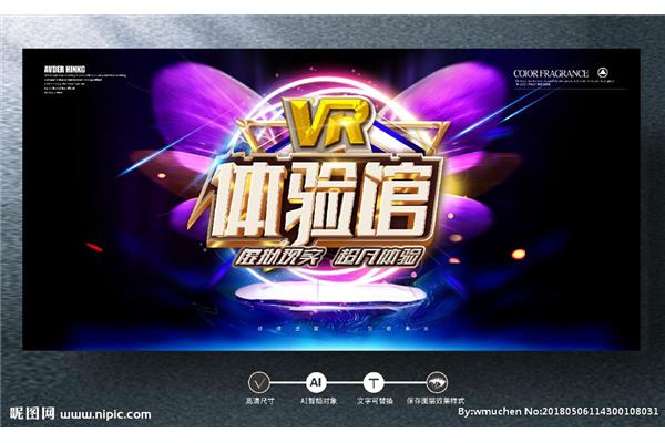 廣告設(shè)計(jì)效果vr