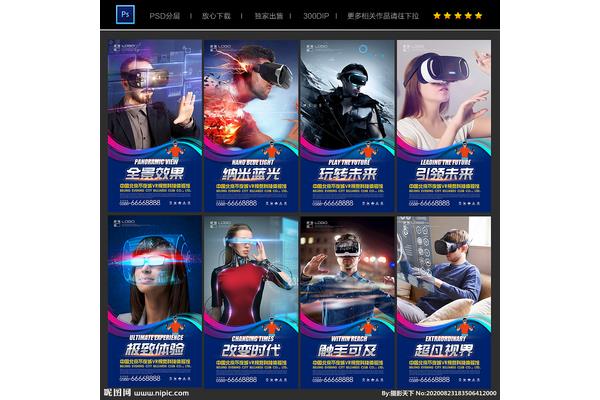 廣告設(shè)計(jì)效果vr