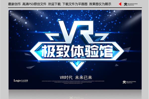 廣告設(shè)計(jì)效果vr