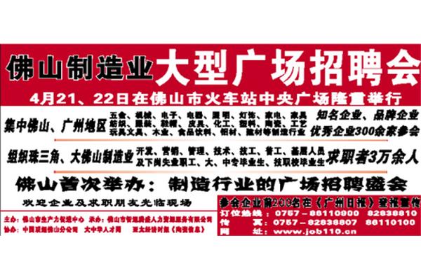 找工作如何防騙? 德軟廣告公司有哪些