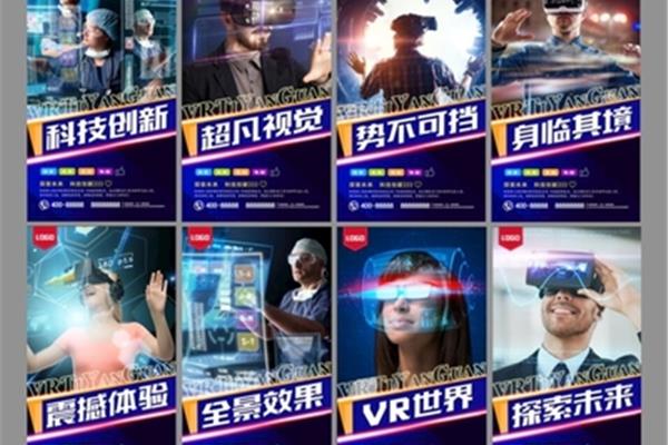 廣告設(shè)計(jì)效果vr