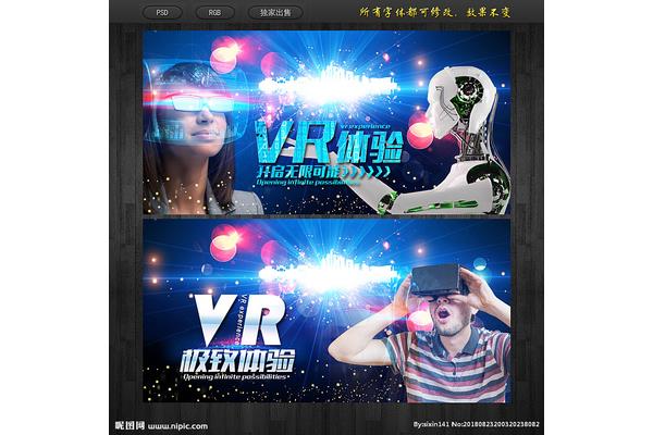 廣告設(shè)計(jì)效果vr