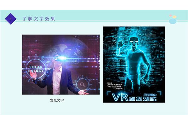 廣告設(shè)計(jì)效果vr