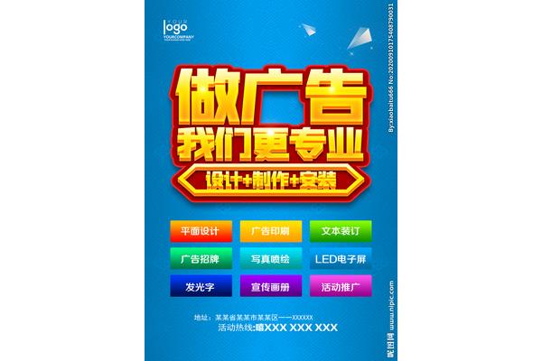 會展背板和海報怎么收費(fèi)? 路燈廣告牌安裝費(fèi)一般多少?