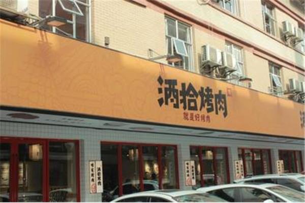 歐式餐飲設(shè)計方案 歐式餐廳門頭