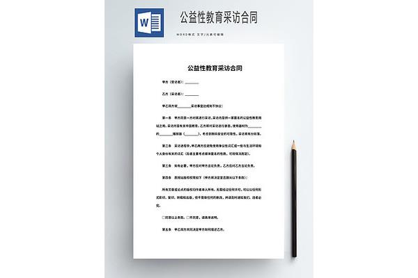 廣告合同屬無名合同參照《民法通則》和《合同法總則》規(guī)定