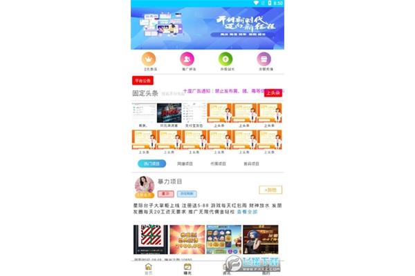 今日頭條怎么賺錢? 頭條做廣告