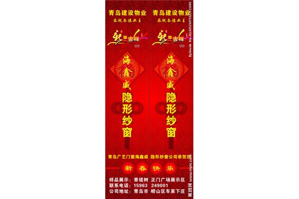 青島貼廣告設(shè)計(jì)
