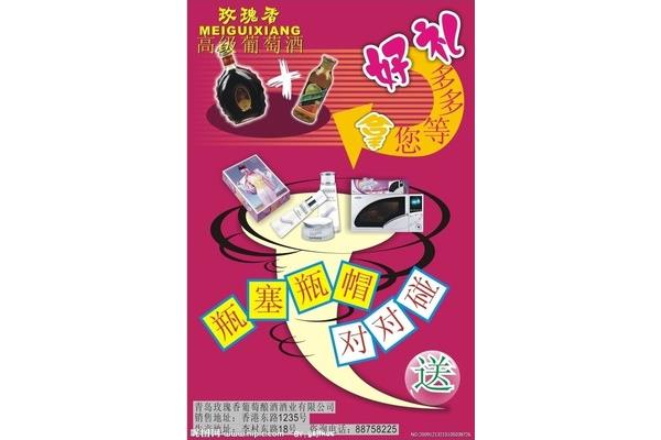 青島貼廣告設(shè)計(jì)