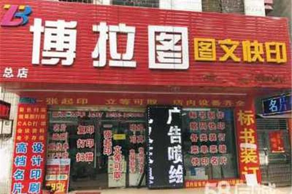 廣告公司排名出爐! 惠州的廣告公司